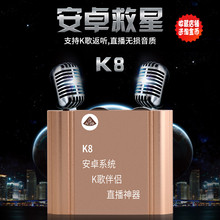 神器通用 K8安卓苹果声卡耳放监听手机迷你电脑录音录歌直播歌套装