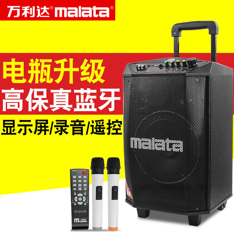 万利达雷神l12寸大功率户外移动拉杆音响l8广场舞蓝牙充电瓶音箱
