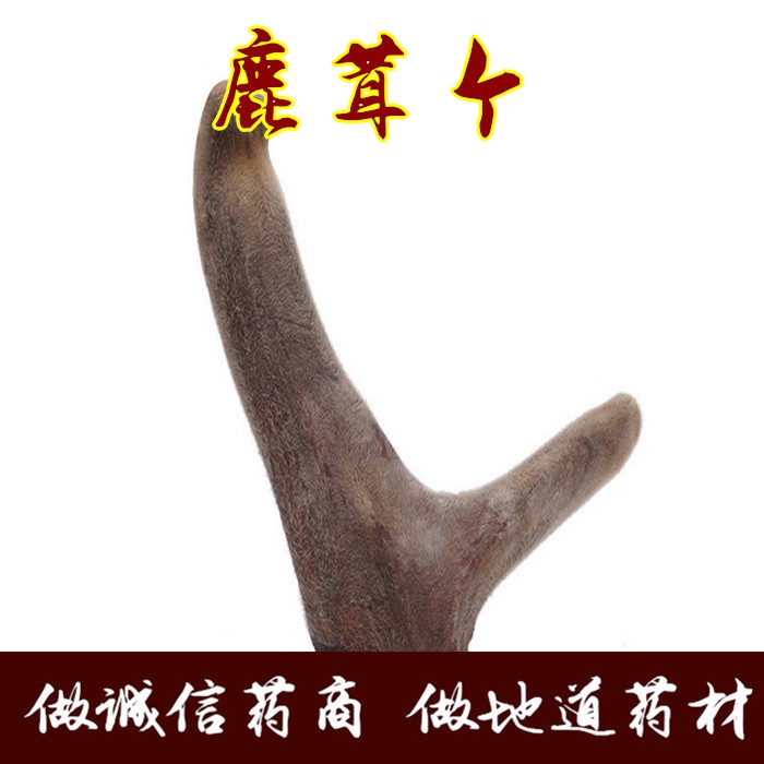 中药材鹿茸片梅花鹿茸片血片鹿茸红粉片100克包邮
