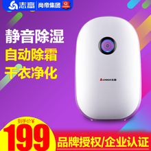 志高除湿机家用吸湿器静音除湿器地下室吸湿机除潮干燥迷你抽湿机
