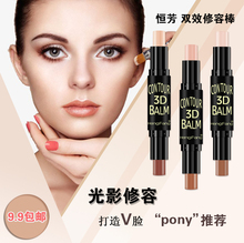 恒芳双头立体修容棒提亮膏侧影笔高光笔鼻梁阴影笔pony修容笔 正品