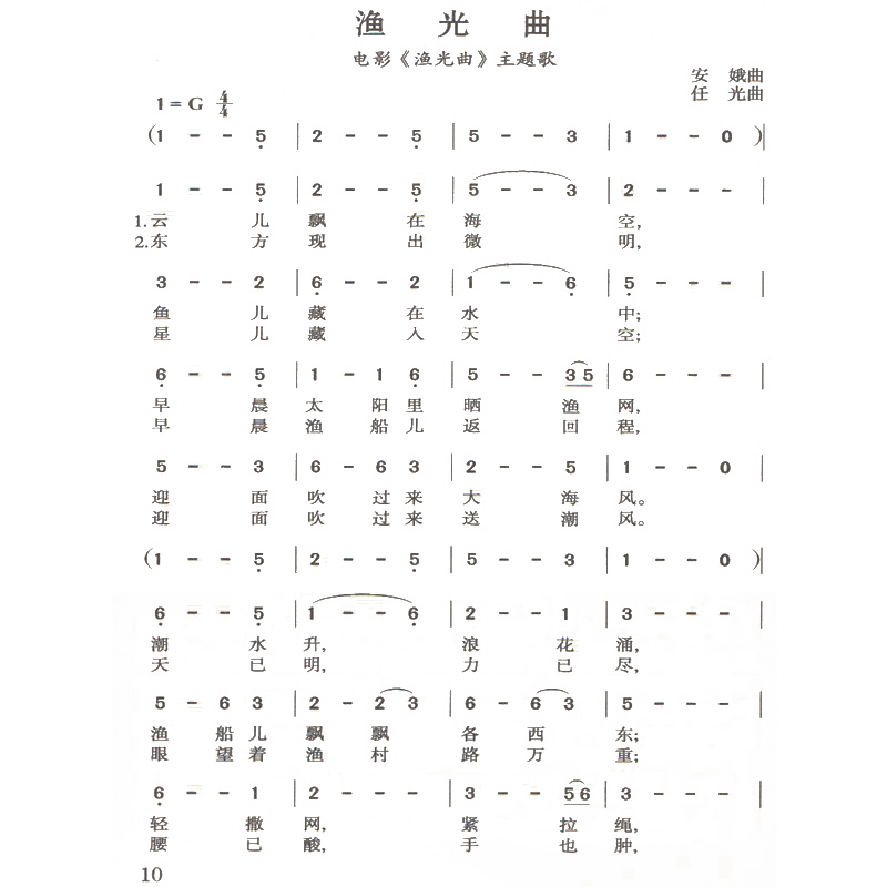 老歌精选(附cd一张) 典老歌 典怀旧老歌典民歌金曲全纪录歌颂与