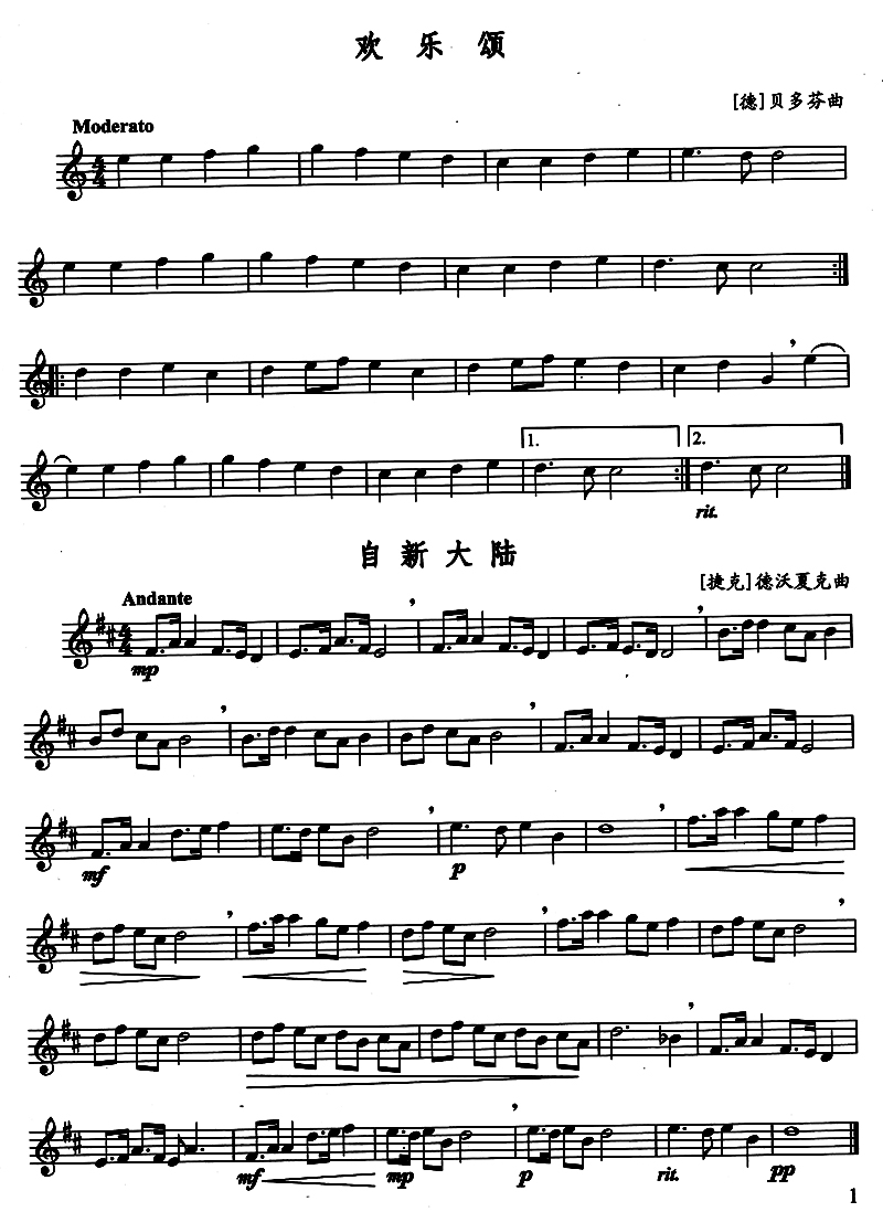 正版 单簧管中外名曲168首(附cd光盘1张) 单簧管教程书籍单簧管