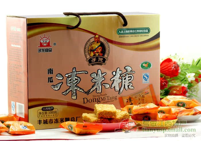包邮 子龙丰城冻米糖 南瓜味冻米糖礼盒 南瓜酥 脆爽合适送礼