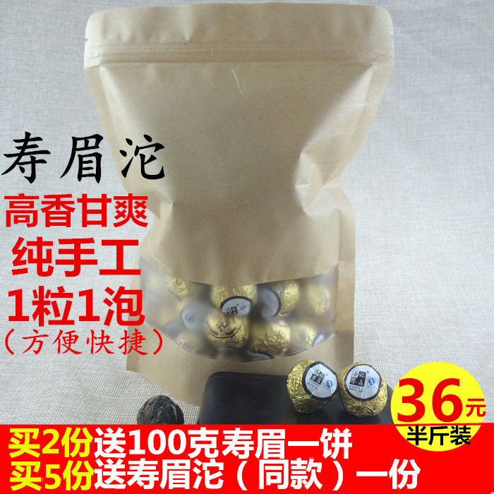 福鼎白茶 老寿眉 太姥高山特级老白茶 日晒纯手工茶球白茶珠茶叶