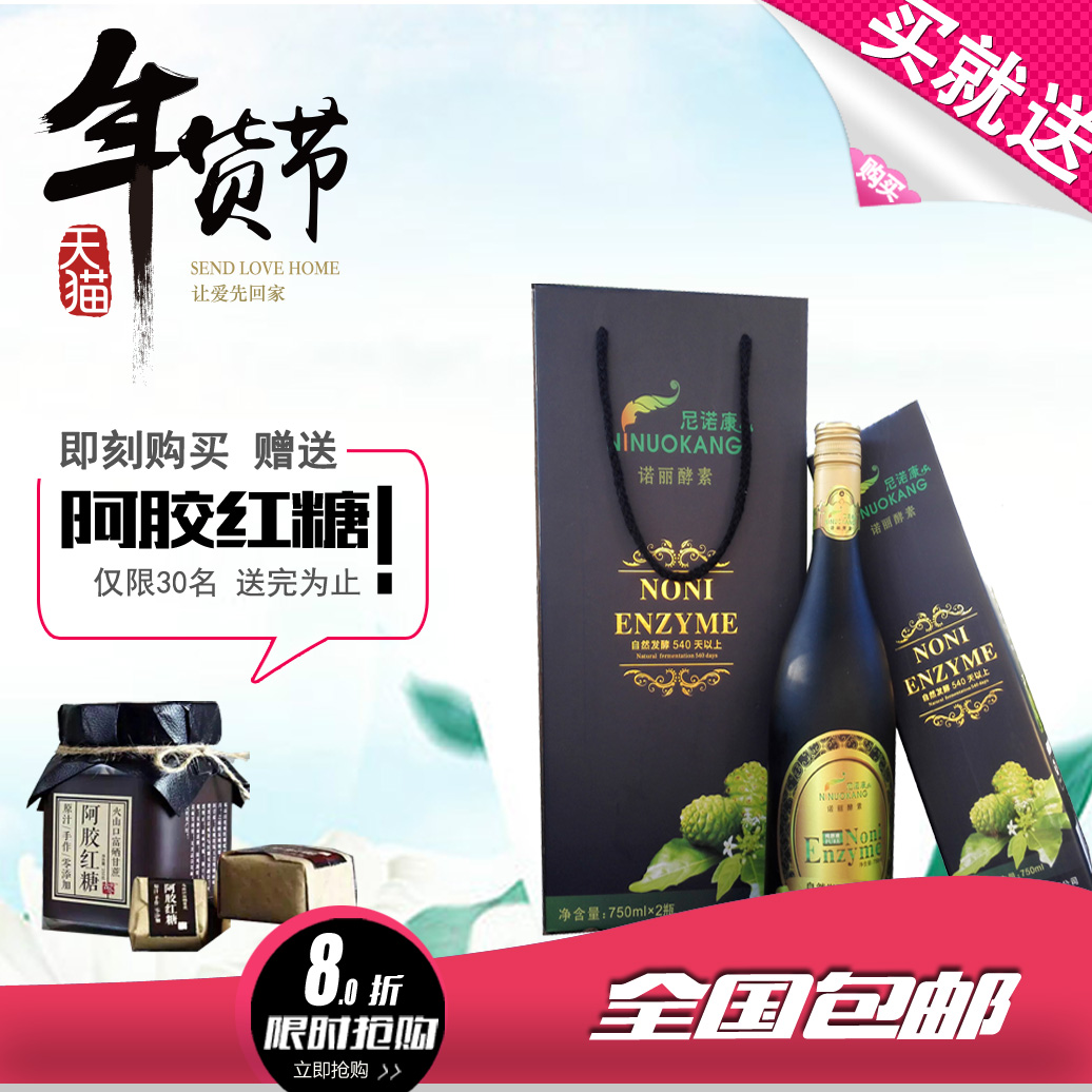 正品[诺丽果汁是传销吗]大溪地诺丽果汁传销评