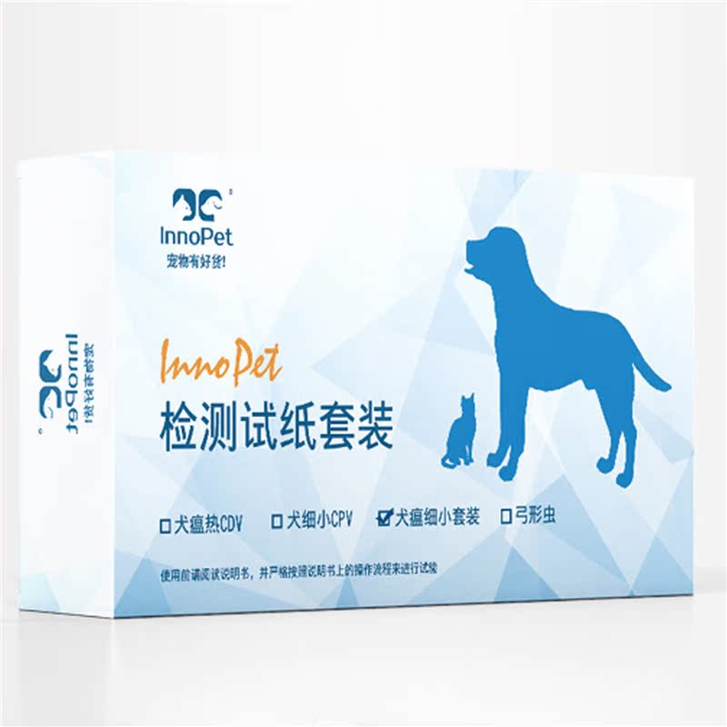 犬瘟细小试纸套装cdv狗瘟病毒cpv 宠物犬细小犬瘟热病毒检测试纸