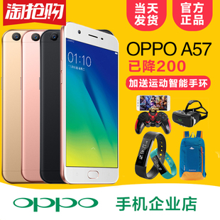 [天天特价] OPPO A57 全新手机a59s a33 r9s r11 oppoa57手机正品