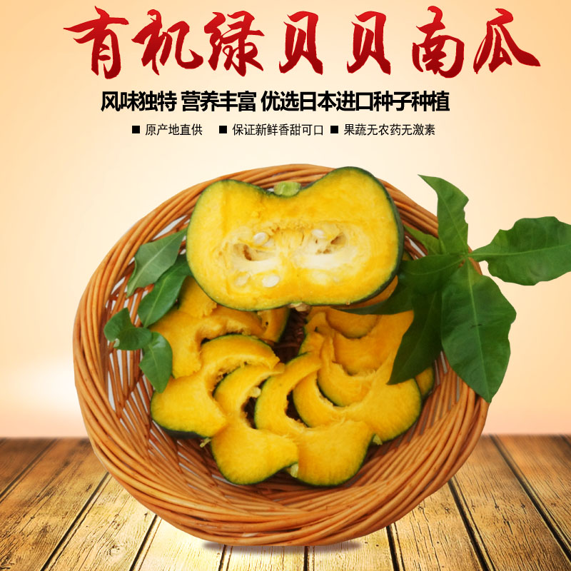 老熟山东板栗南瓜绿贝贝小南瓜倭瓜孕妇宝宝辅