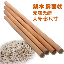 竟靼糌包邮 梨木擀面杖守竞姹貉姑婀鹘茸悠じ嗣婀鞔蠛判 大码