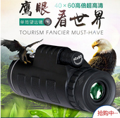 大口径天文40x60手机拍照单筒望远镜高倍高清迷你成人望眼镜夜视