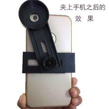 支架 万能通用型转接手机显微镜 单筒望远镜拍照手机夹子