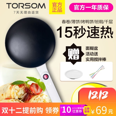 TS-F21A家用薄饼机春饼春卷千层皮机煎饼烙饼锅电饼档烤鸭饼皮机