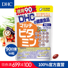 复合多种维生素胶囊 促进代谢综合维他命 90日量 日本直送 DHC