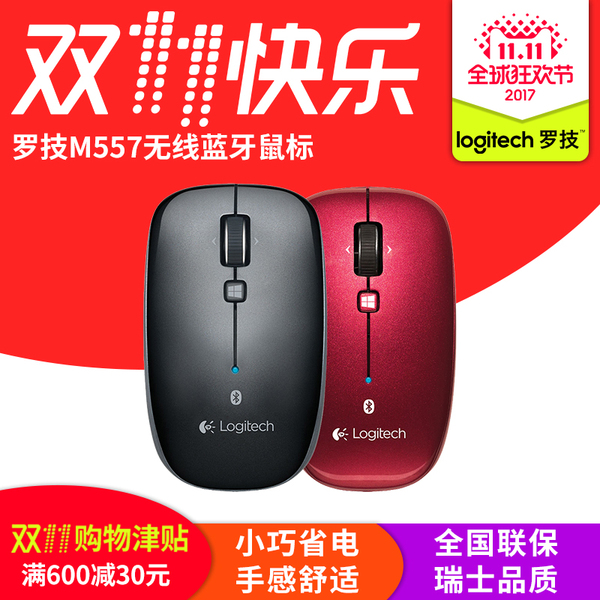 Logitech 罗技 M557 多平台 红色 蓝牙无线鼠标