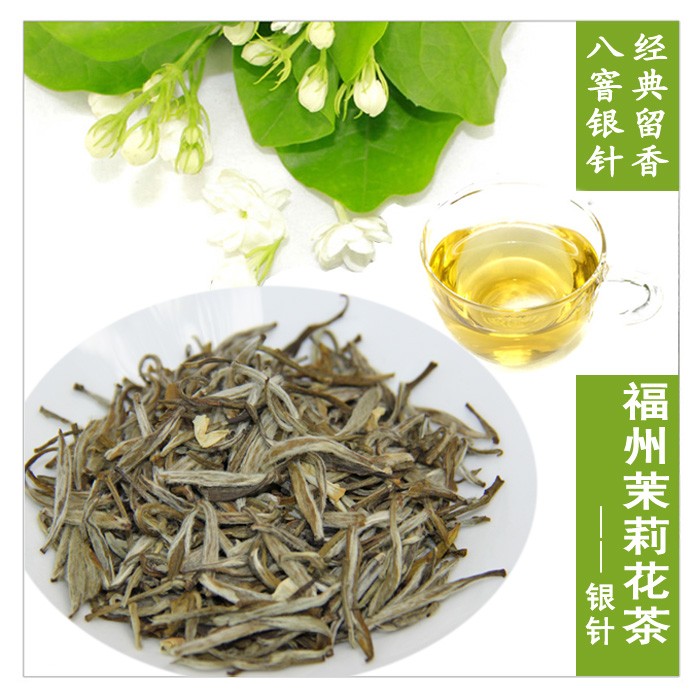 2016年新茶 浓香正宗福州茉莉花茶银针 茶王 八窨针王特价包邮