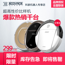 科沃斯分享品等级机魔镜s朵朵扫地机器人智能家用全自动吸尘器薄