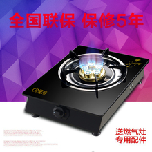 煤气灶单灶液化气灶台式燃气灶天然气单炉具家用 D正品 呈帝