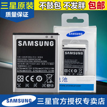 三星I9100原装电池gt-19100 19108电板I9105p I9100g正品手机电池