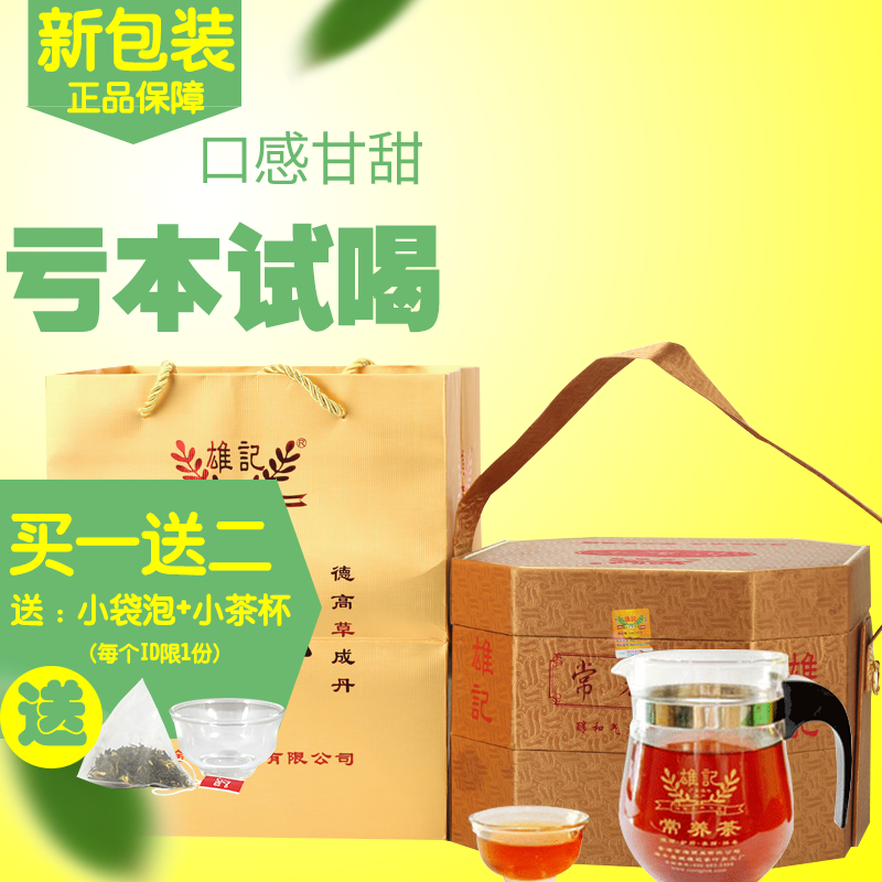 雄记常生茶 益养生茶枸杞茉莉杭白菊去降火清热润喉花草肝茶叶女
