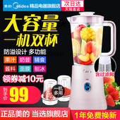 WBL2521H迷你榨汁机家用全自动小型多功能果汁料理机 Midea