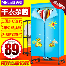 美菱烘干机家用干衣机家用静音衣服速干衣宝宝烘衣服暖风干机省电