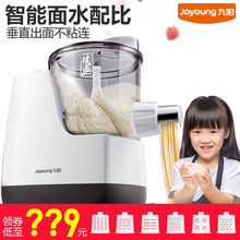 Joyoung/九阳 JYN-L8家用智能全自动面条机垂直出面电动压面机