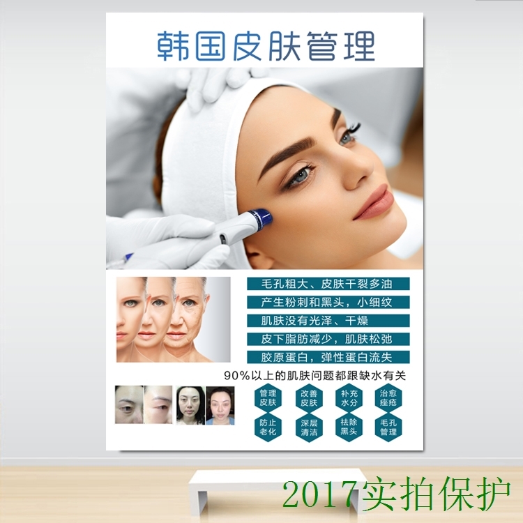 黄金焕肤面膜无框画装饰画个人皮肤管理海报美容壁画挂画宣传画