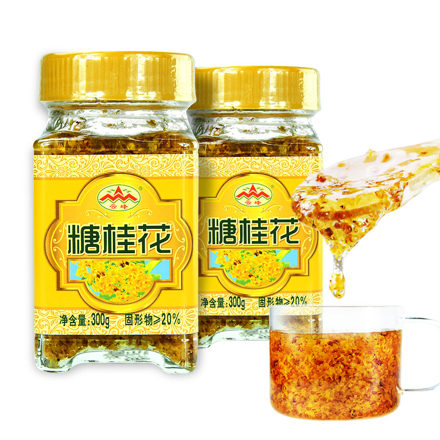 云峰糖桂花300g*2瓶 食全食美 甜桂花酱 蜜酿 桂林特产 果酱馅料