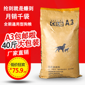 A3狗粮40斤20kg大型成犬幼犬粮金毛拉布拉多萨摩耶德牧边牧通用型