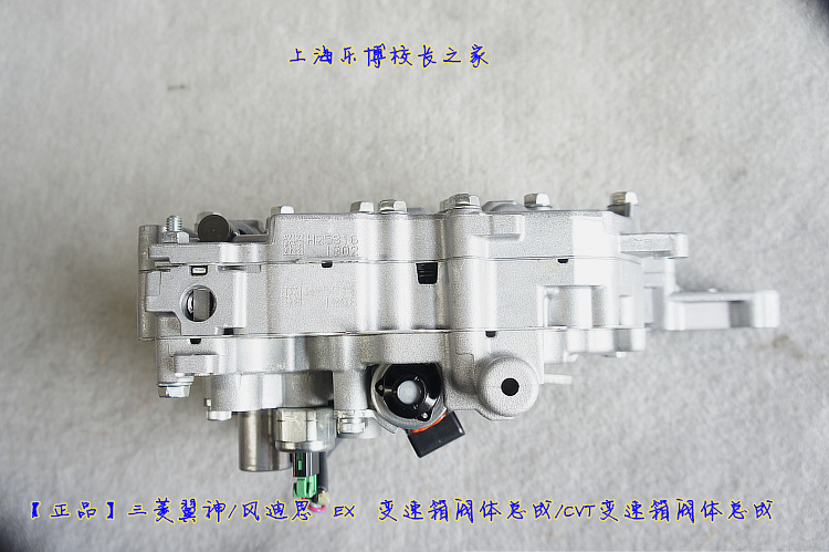 【正品】三菱翼神/风迪思 ex 变速箱阀体总成/cvt变速箱阀体总成