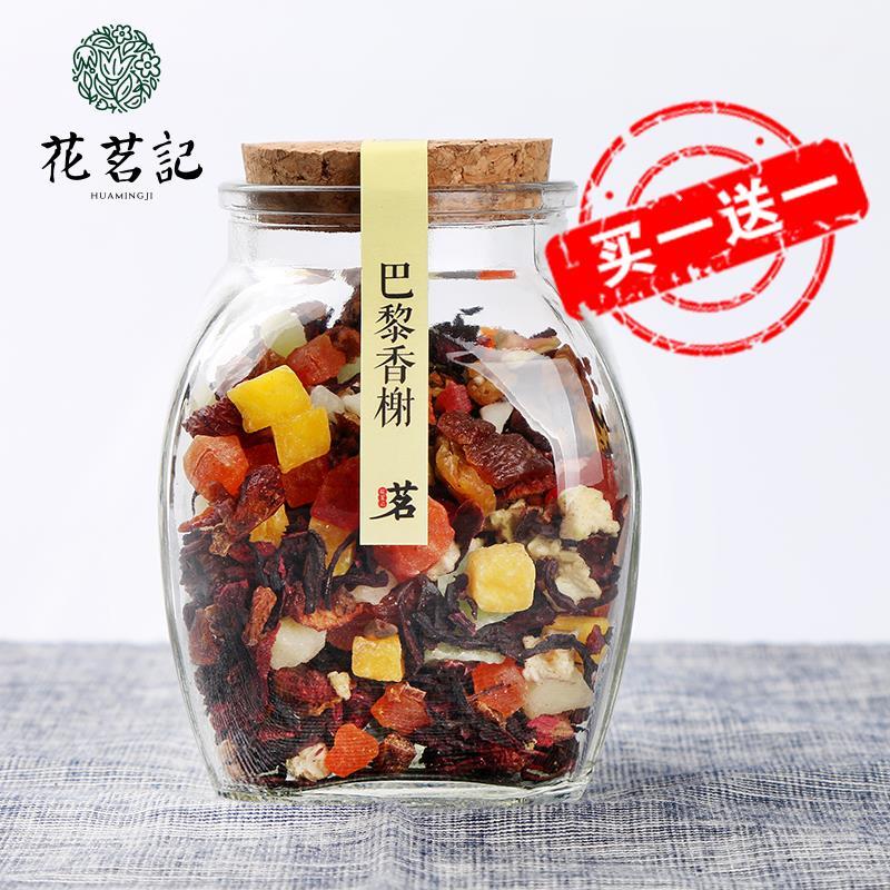 【花茗记】巴黎香榭 水果茶 花果茶 洛神花茶 果粒茶花草茶叶包邮