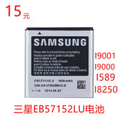 三星 I589 i9003电池 I9001 I8250 I9000 I927 I779 I919U 电板