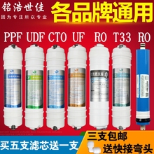 净水器滤芯通用10寸PP棉超滤膜RO反渗透膜芯家用净水机过滤器滤芯