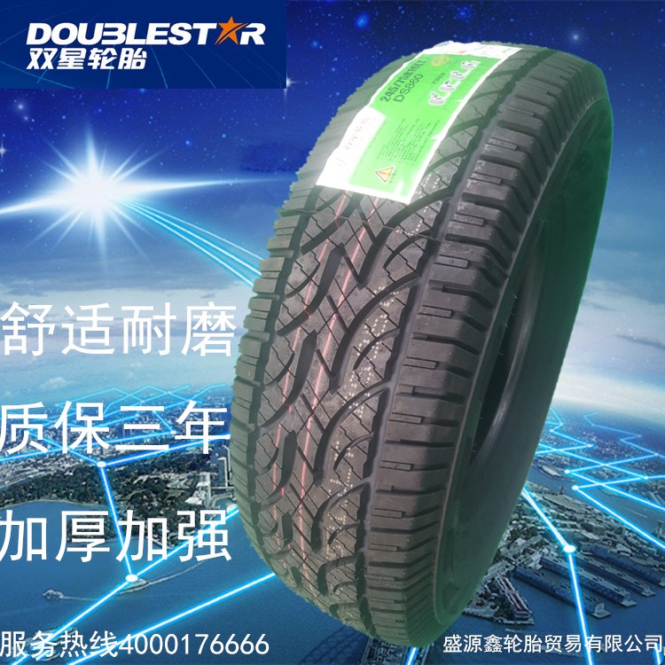 查看淘宝双星东风at越野车轮胎215 225 235 245/65/70/75r15r16r17全