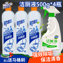 威猛先生洁厕灵马桶清洁剂卫生间厕所除尿垢清香型强力去污洁厕液