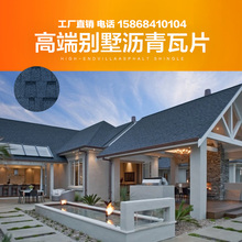 隆昶玻纤胎瓦沥青瓦油毡瓦别墅沙皮瓦屋顶防水隔热屋面瓦厂家直销