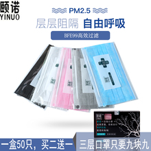 韩版 印花黑色活性炭可清洗易呼吸 一次性口罩防尘透气男女冬季时尚