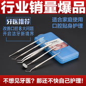 牙科口腔材料内窥镜剔牙去牙结石护理 牙结石去除器牙医工具套装