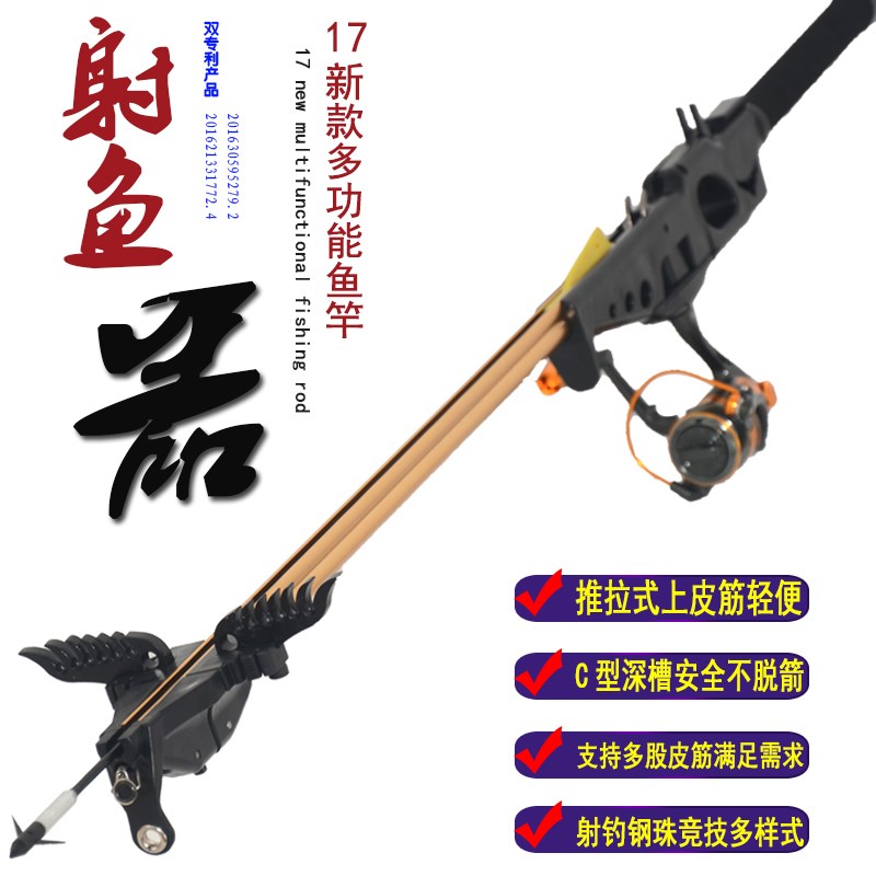 射鱼枪