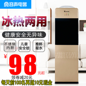 容声饮水机立式冷热玻璃家用冰温热水机双门制冷办公室节能开水机