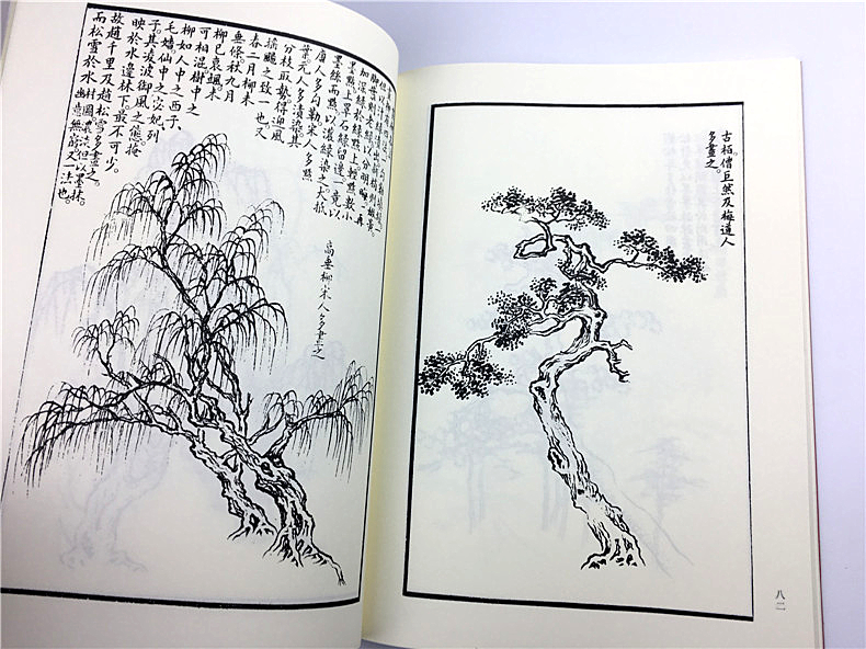 芥子园画谱树谱 正版包邮原版绘画图书/芥子园画传山水工笔写意花鸟