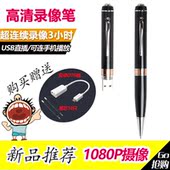 摄像笔头影机1080P记录笔 写字微型专业录像笔高清录音笔远距迷你