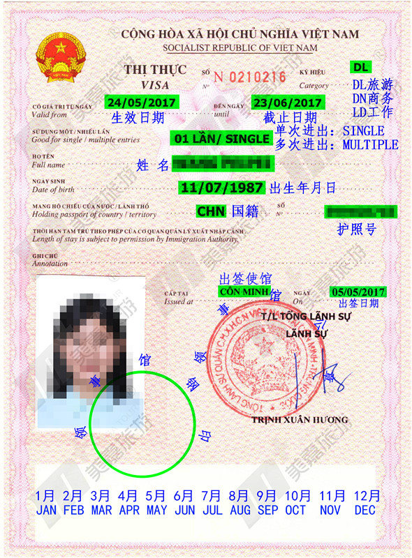 [南宁送签]越南签证办理/商务签/旅游签/探亲签