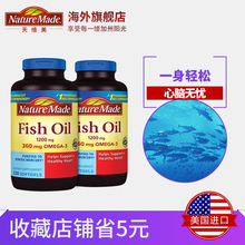 深海鱼油软胶囊欧米伽3中老年保健品220粒 2瓶 NatureMade美国原装