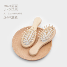包邮 头皮部按摩梳造型梳美发木梳防静电便携小梳子气囊迷你气垫梳