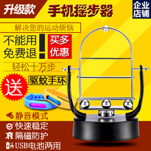 摇步器手机自动摇步数刷步神器计步器平安run金管家摇摆器刷步器