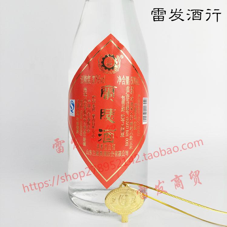 兰陵酒经典光瓶大兰陵酒38度纯粮酿造白酒山东名酒兰陵王正品包邮