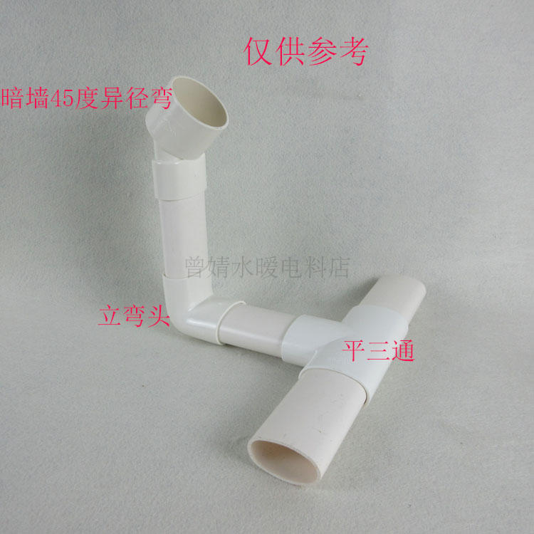 pvc50*30扁管弯头异径三通扁管配件暗墙45度直接连接扁卜心给排水