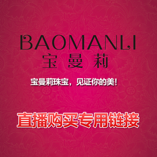 珍珠项链天然吊坠送妈妈宝曼莉珠宝散珠大溪地黑珍珠珍珠手链